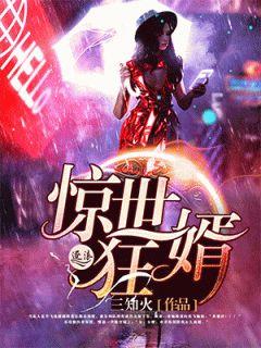 落魄少爷甜宠妻全集免费