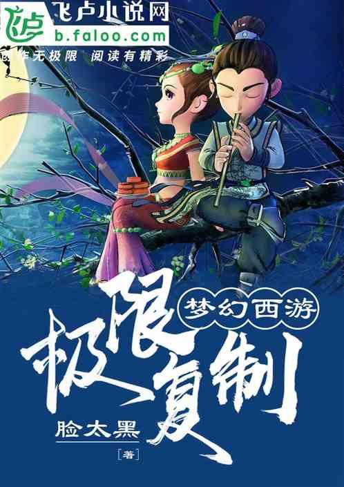 梦幻西游极限复制 60ks 第章