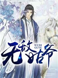 苏府赘婿三只小猪笔趣阁