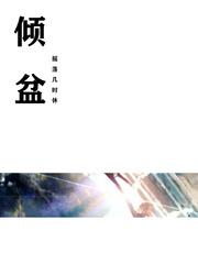 倾盆的雨下了一整夜歌词