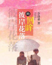 彼岸花开彼岸花落是什么意思