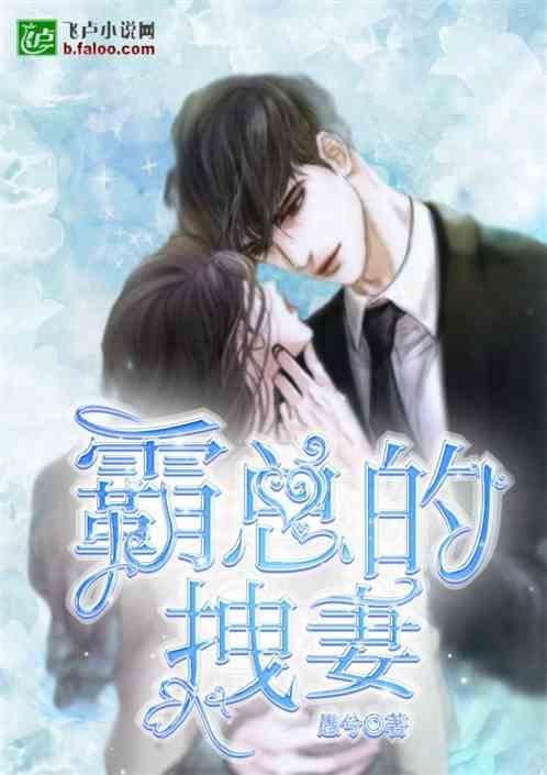 霸道总裁帅酷霸拽