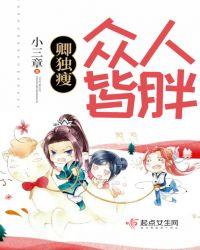 众人皆醉我独醒上句是啥