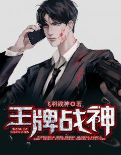 王牌战神穿越太子之父皇