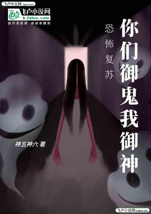 恐怖复苏鬼差是什么