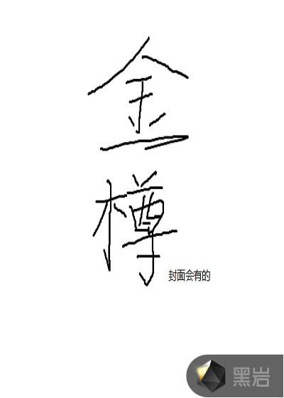 金樽陶瓷属于几线品牌