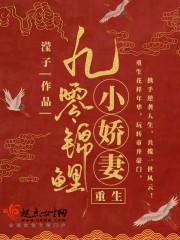 农家锦鲤小娇妻