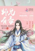 清除师兄计划书有男主吗