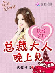 总裁大人晚上见童小遇霍布森