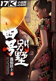 浅水湾四号别墅