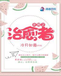 快穿之无限治愈免费