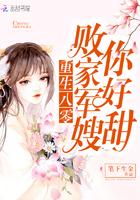重生八零败家娇妻