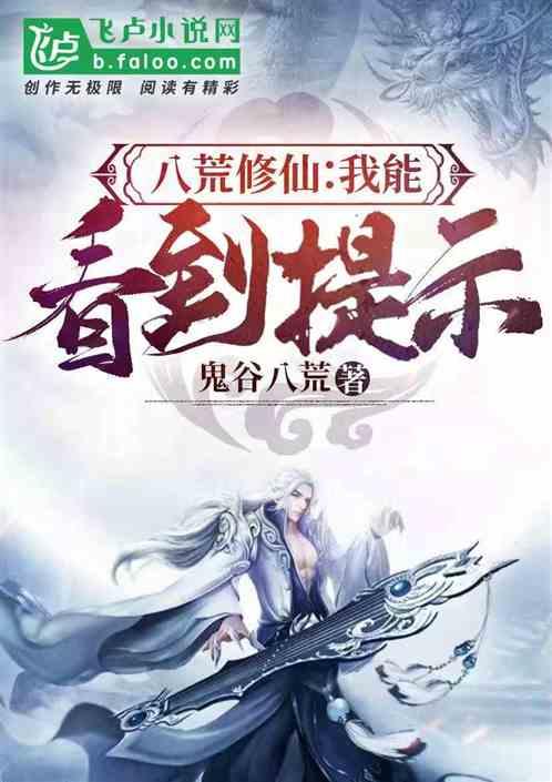 八荒修仙手游兑换码