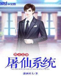 最强屠龙系统吧