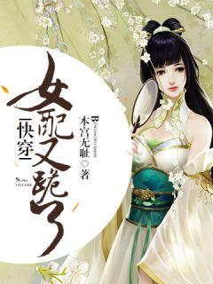 妻主少年呼唤一声她回过头却