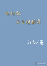 我和你天生最一对动漫