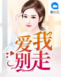 桃花林里桃花红 大梦难醒