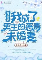穿书后成了男主的恶毒未婚妻