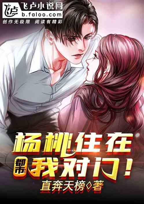 杨桃桃