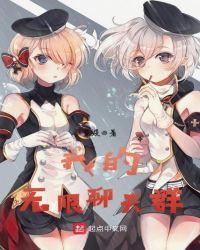 无限聊天的交友软件