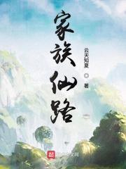 家族仙路九五网