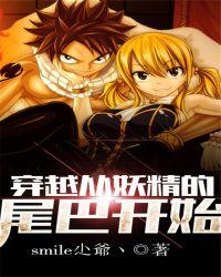 穿越妖精的尾巴杰尔夫