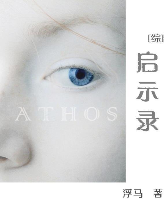 英语启示录
