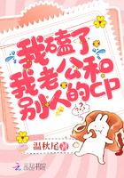 我磕了我老公和别人的CP温初夏儿子