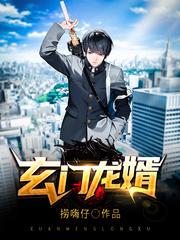 玄门伟龙工作室