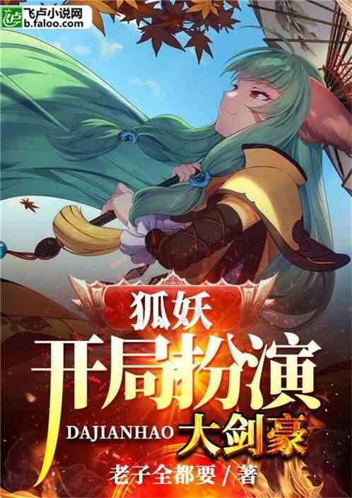 星际探险开局扮演大剑豪