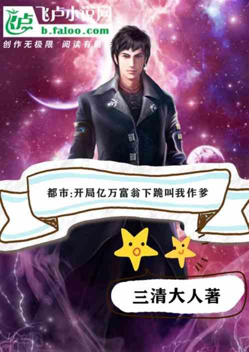 开局签到亿万富翁