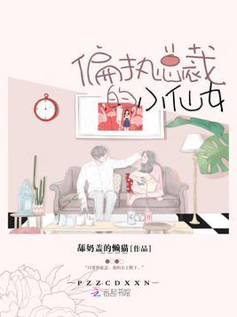 偏执总裁的小娇妻重生