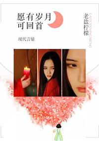 愿有岁月可回首 且以深情待未来