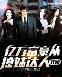 亿万富翁从签到开始