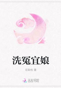 洗冤录1贞娘