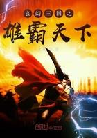 三国之雄霸天下 三蹦子