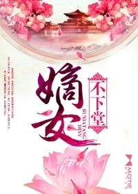 嫡女不下堂杨柒柒免费阅读