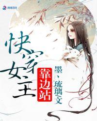 快穿之女主闪一边