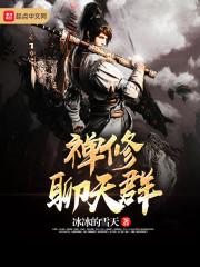 逆道战神楚枫最新更新时间