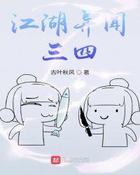 放置江湖江湖异闻