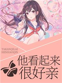 他看起来很好亲尼古拉斯