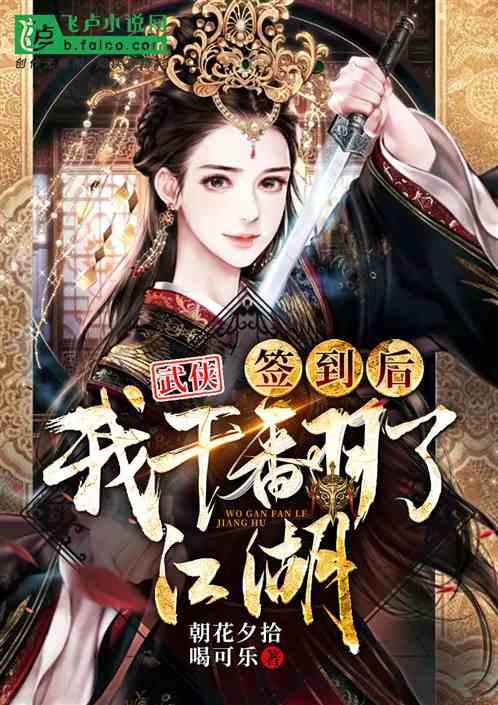 签到后我无敌了