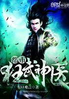 医武神医在都市