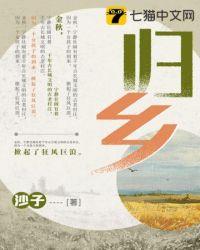 归乡情更怯不敢问来人