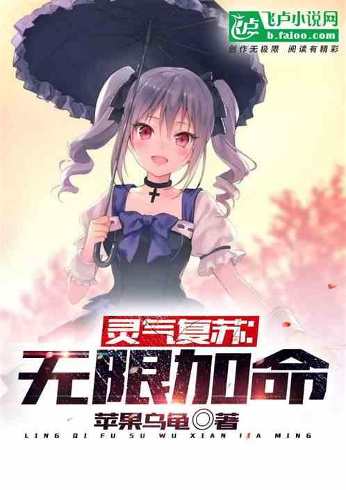 灵气复苏无限制炼体