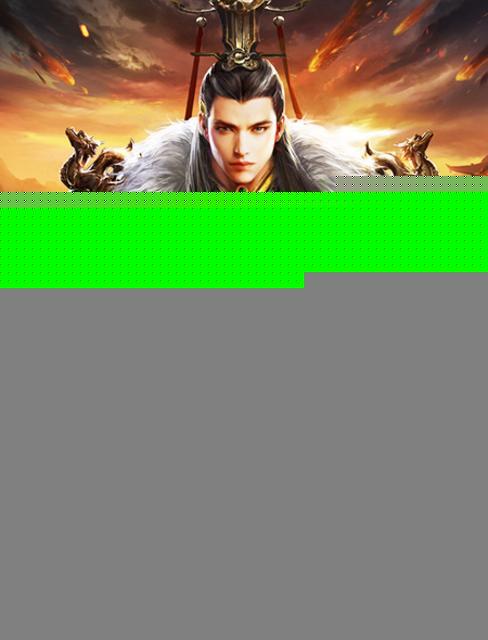 王的男人是真实历史吗