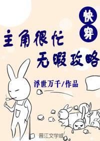 主角很好看吗