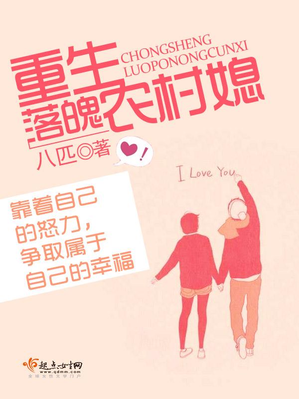 重生落魄农村媳李秀英著