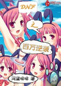 百万网红逆袭啦