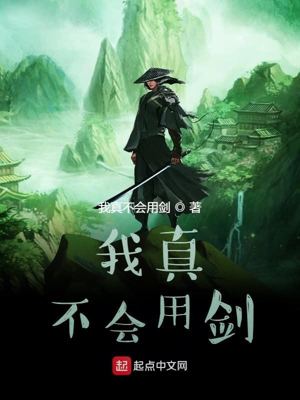 我真不会用剪刀